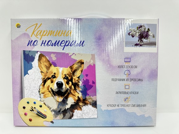 Холст с красками 22х30 см по номерам (16цв.) Чарующая сирень (Арт. Х-4099)