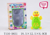 игрушка-веселушка /уточка н/б/ (120)