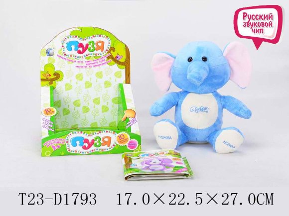 м/игрушка слон Пузя н/б интеракт (18)