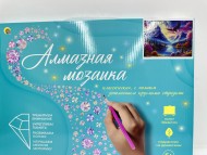 Алмаз мозаика (клас.) 30х40 см, с подр., с полн. заполн. (30цв.) Красочный вид (арт.НД-0887) Алмаз мозаика (клас.) 30х40 см, с подр., с полн. заполн. (30цв.) Красочный вид (арт.НД-0887)